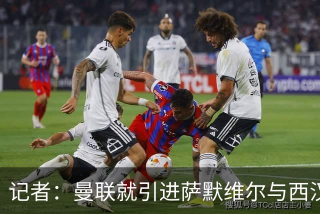 记者：曼联就引进萨默维尔与西汉姆谈判，双方已经直接接触