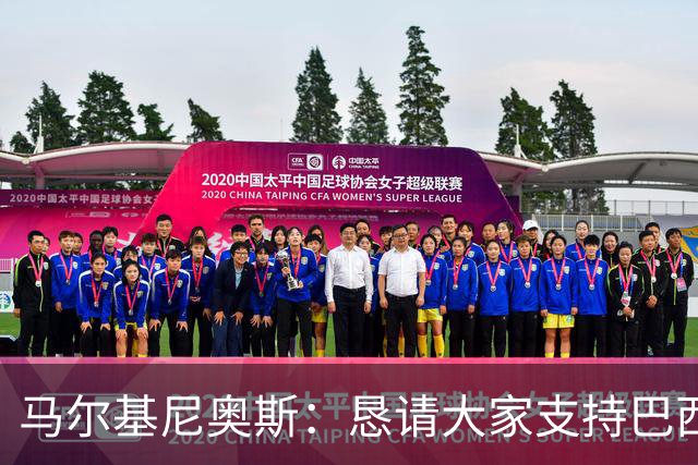 马尔基尼奥斯：恳请大家支持巴西队，年轻球员将开启新世界杯周期