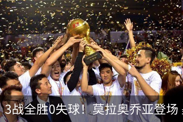 3战全胜0失球！莫拉奥乔亚登场 墨西哥新老传承完美收官
